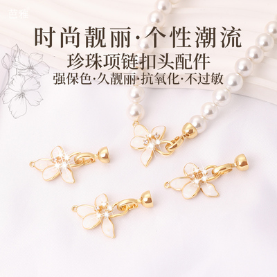珍珠项链扣头diy手链吊坠万用扣