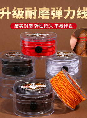升级耐磨弹力线手串包芯弹力绳