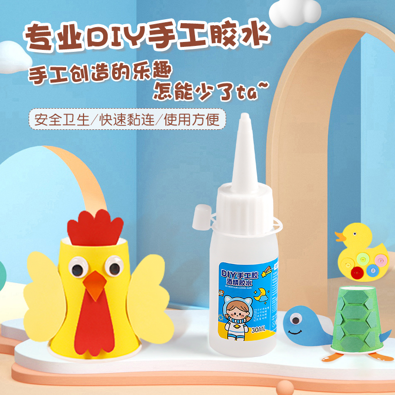 无色无味酒精胶diy手工制作材料