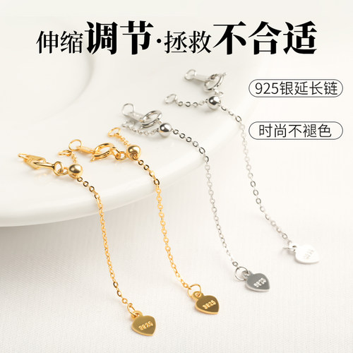 S925纯银手链项链调节尾链延长链