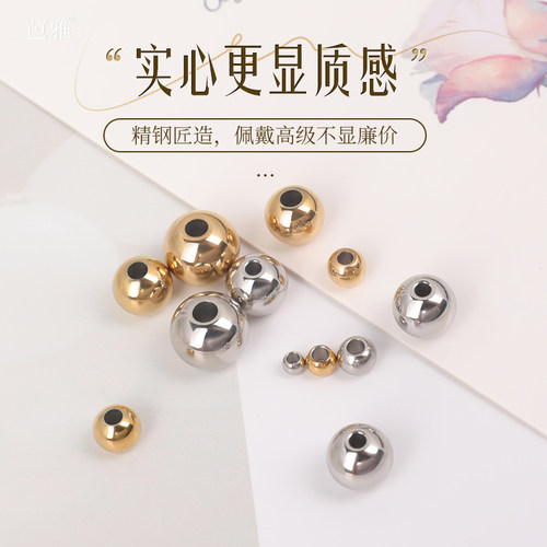 强保色钛钢珠子隔珠diy手链配件