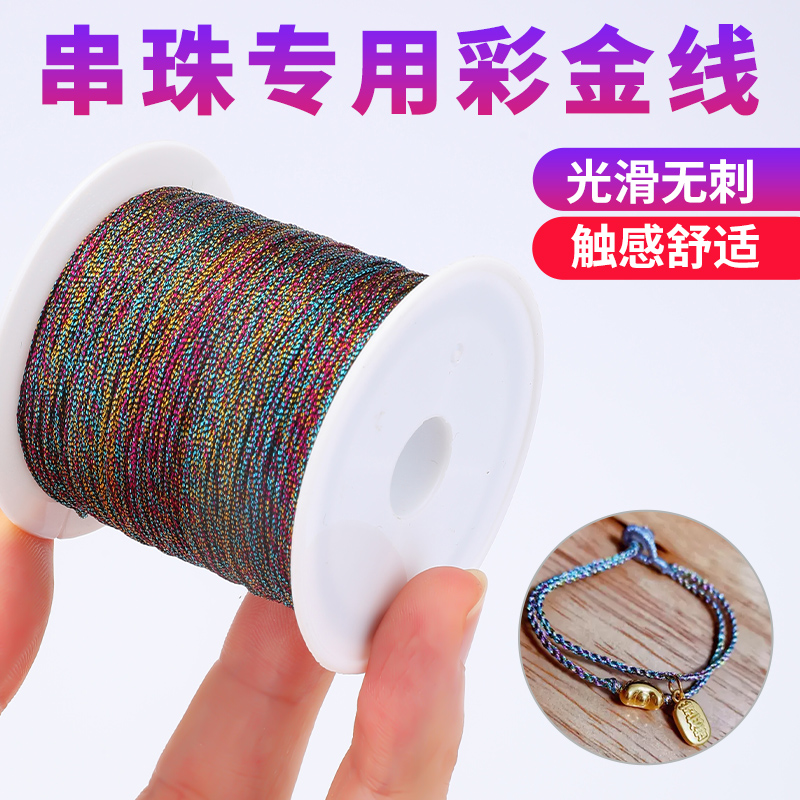 DIY精选金银线结实耐磨柔韧紧密