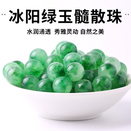 天然冰阳绿玉髓散珠翡翠飘花圆珠子DIY手链串珠手串手工挂件配件