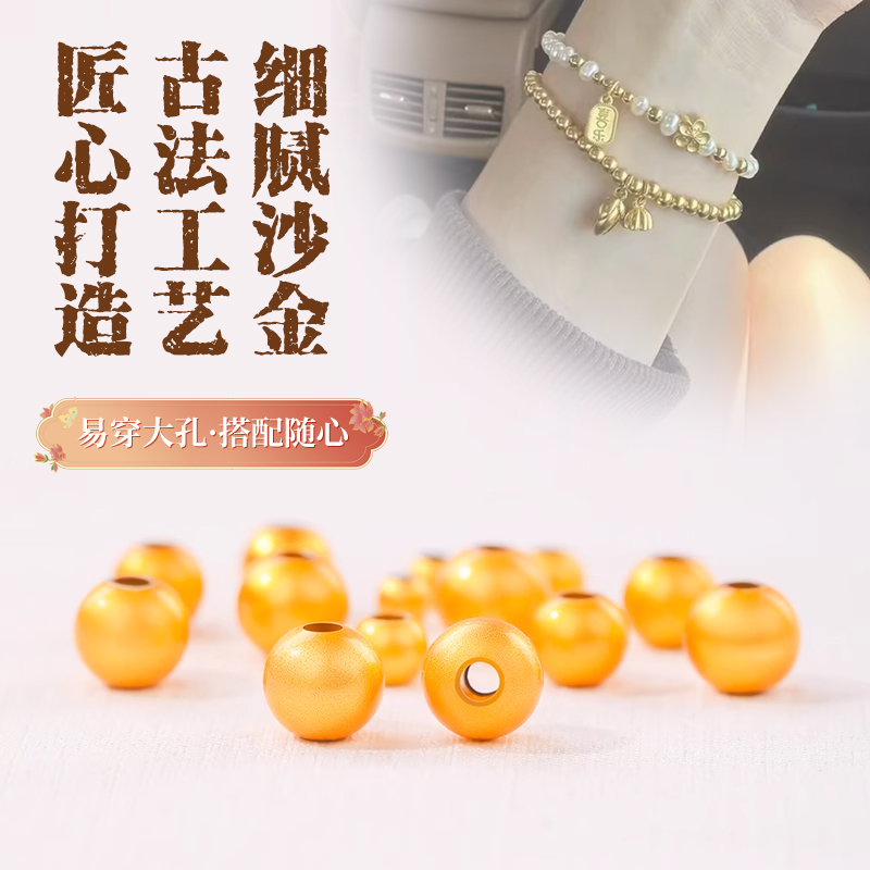 18k包金散珠保色小金珠手工配件