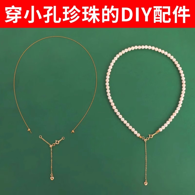 穿珍珠项链专用线和扣头diy材料