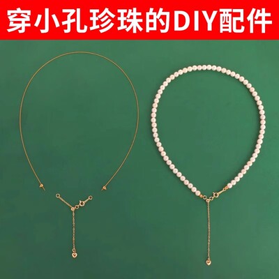 穿珍珠项链专用线和扣头diy材料