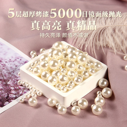 仿珍珠散珠有孔手工串珠diy材料