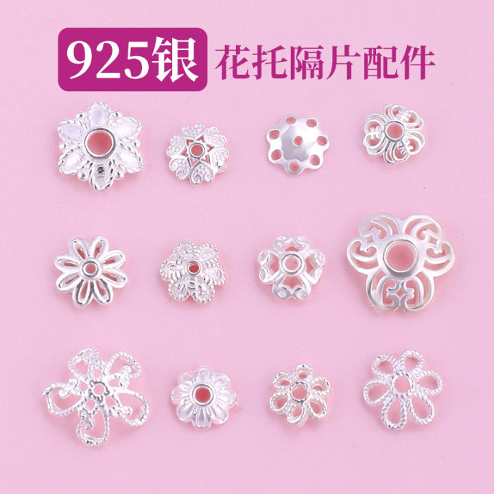 925纯银花托小配件手链花帽隔片