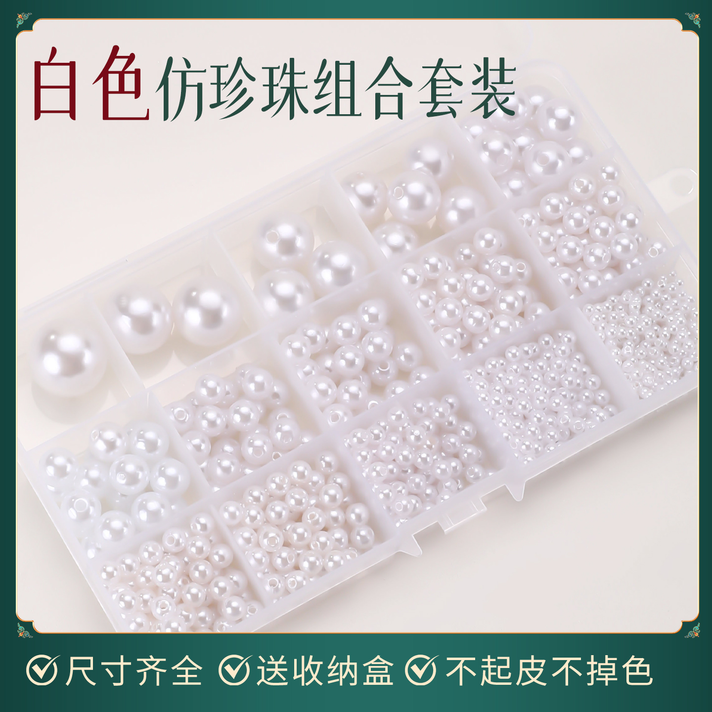 有孔高亮白色小珠子不起皮不掉色