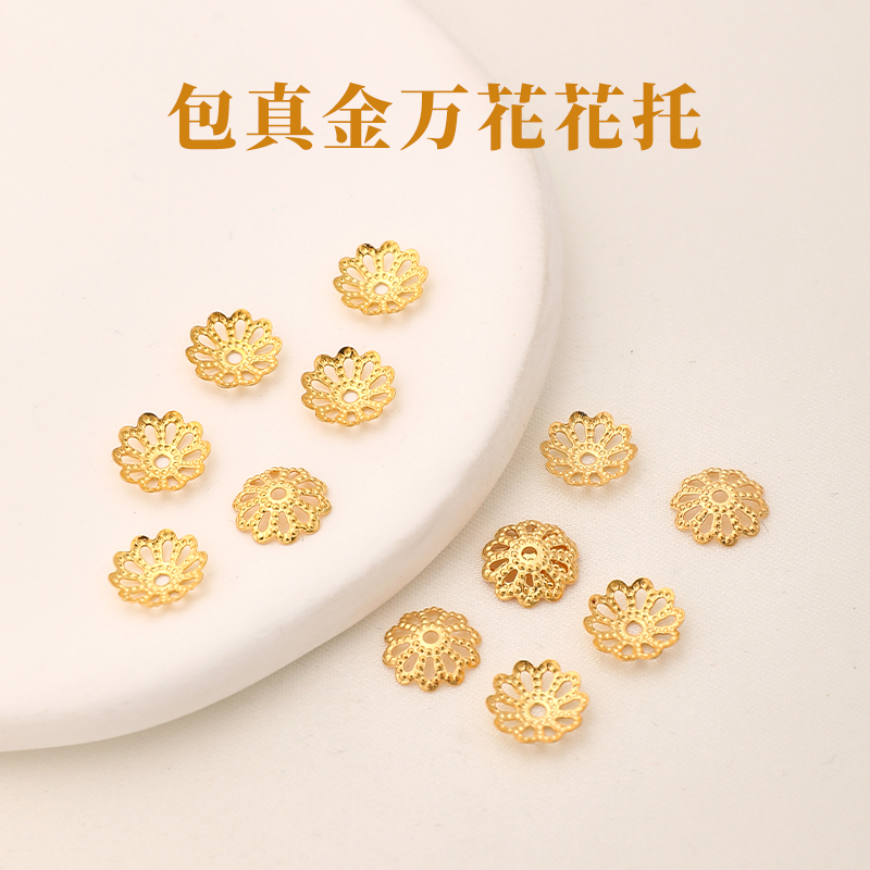 包18k金手链花托隔片手串diy材料