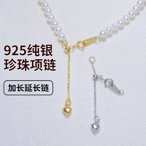纯银轻松调节不褪色弹簧扣延长链