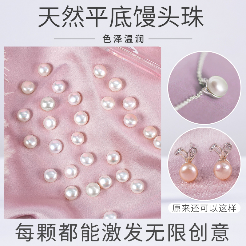 纯天然馒头珠淡水珍珠散珠单孔