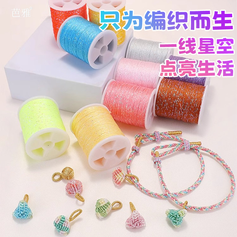 6股星空线结实耐磨不掉色编绳线