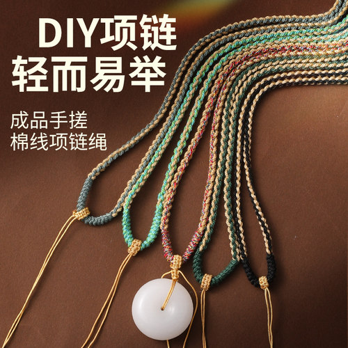 结实耐拉项链绳天珠玉坠唐卡挂绳