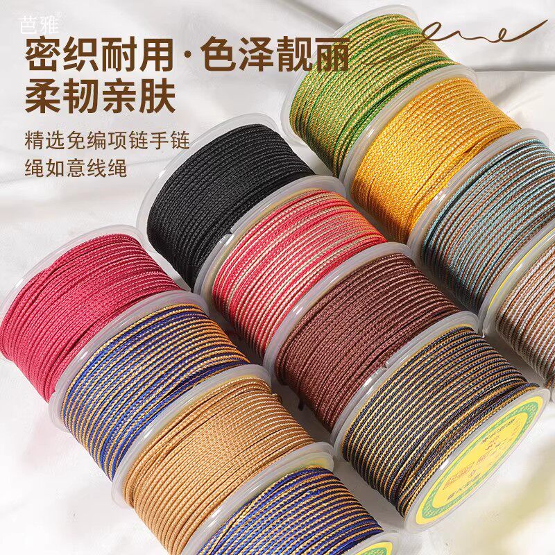 密织耐用如意绳编绳手工挂件绳子