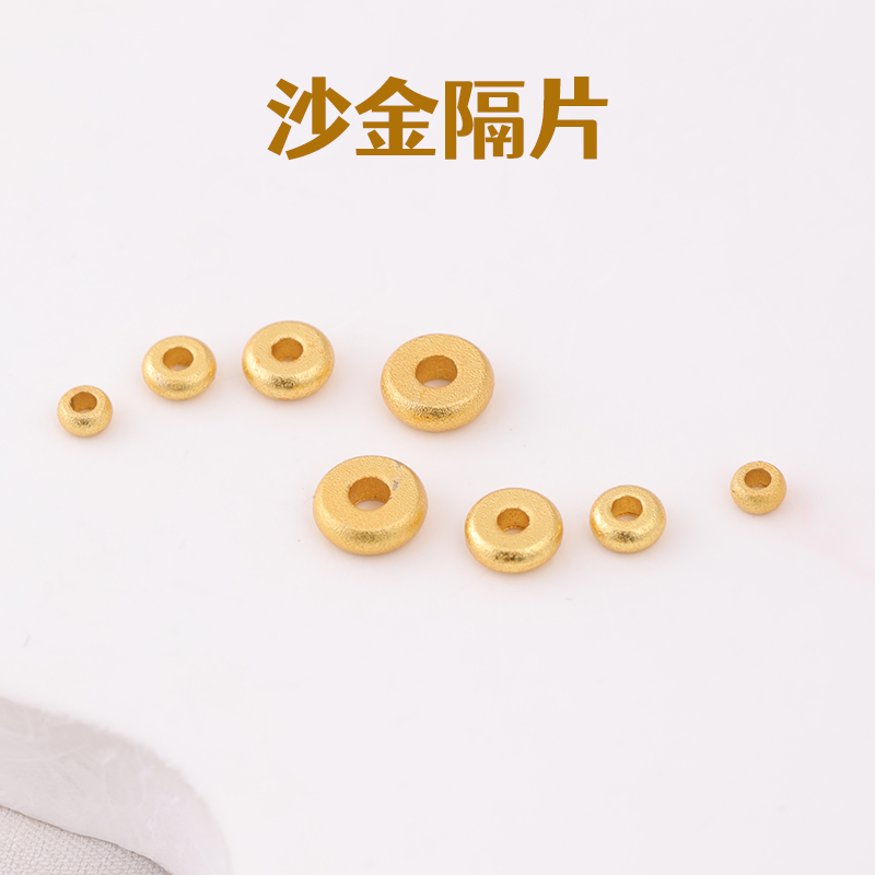 沙金diy配件项链吊坠隔片