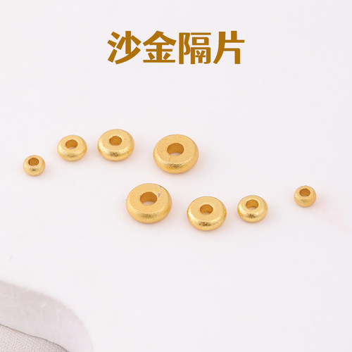 古法沙金百搭不褪色防过敏隔片