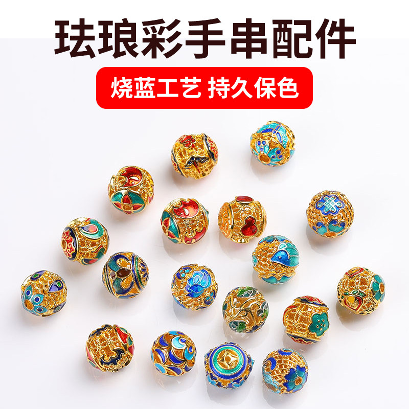 强保色景泰蓝烧蓝隔珠手串diy配件手链项链串珠滴油散珠沙金配珠