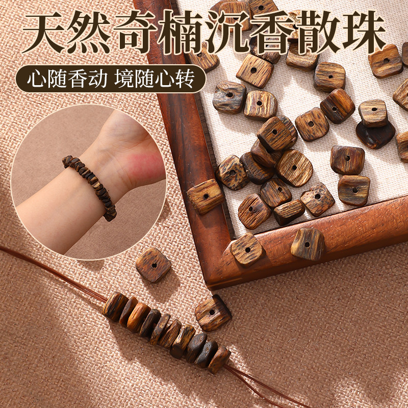 奇楠沉香随形手串垫片文玩隔片图片