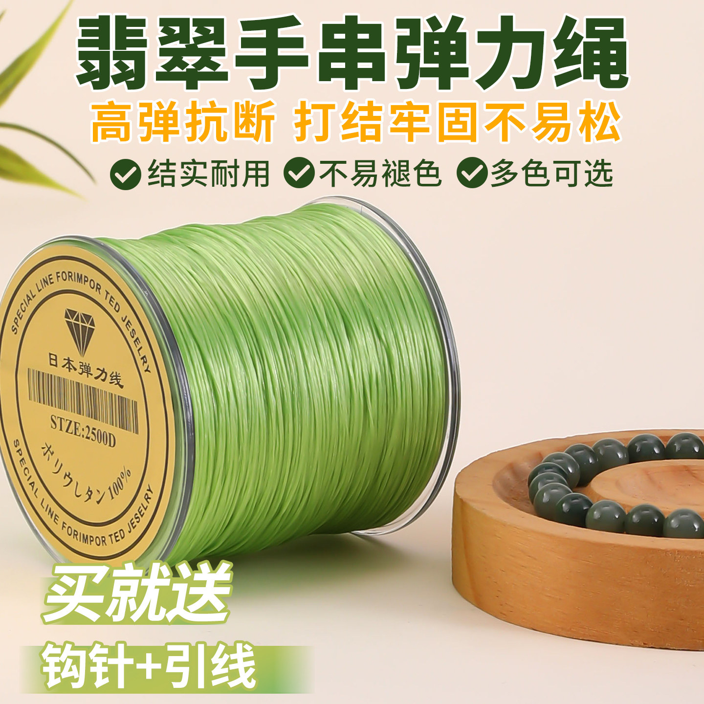 翡翠手串弹力绳进口透明扁丝手链绳高强度耐磨手工串珠子文玩线绳,饰品/流行首饰/时尚饰品新,绳,淘宝优惠券,粉丝福利购,淘宝优惠卷
