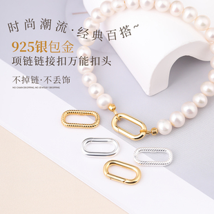 纯银扣头s925珍珠项链连接扣接头手链万能扣diy配件弹簧锁扣配饰