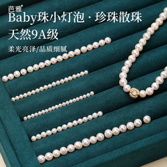 天然珍珠散珠带孔迷你小珍珠近圆形2mm淡水珠手串手链项链diy材料