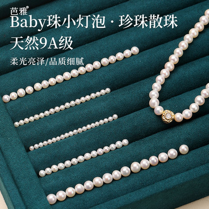 天然珍珠散珠带孔迷你小珍珠近圆形2mm淡水珠手串手链项链diy材料