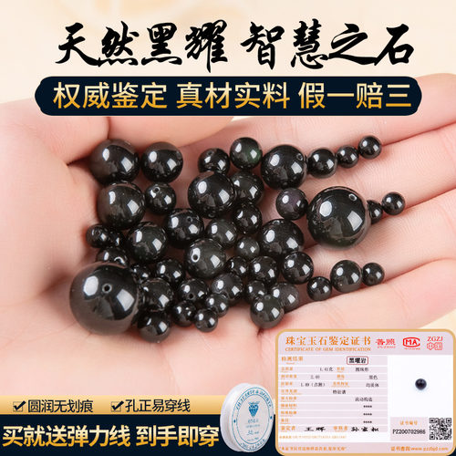 天然黑曜石散珠手串配件diy材料