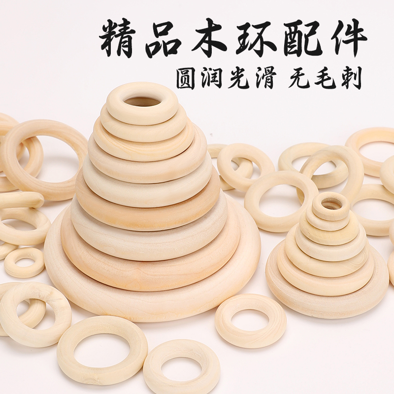 木环配件白胚木圈手工diy饰品