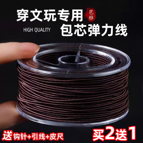 高端盒装佛珠包芯弹力手串绳工具