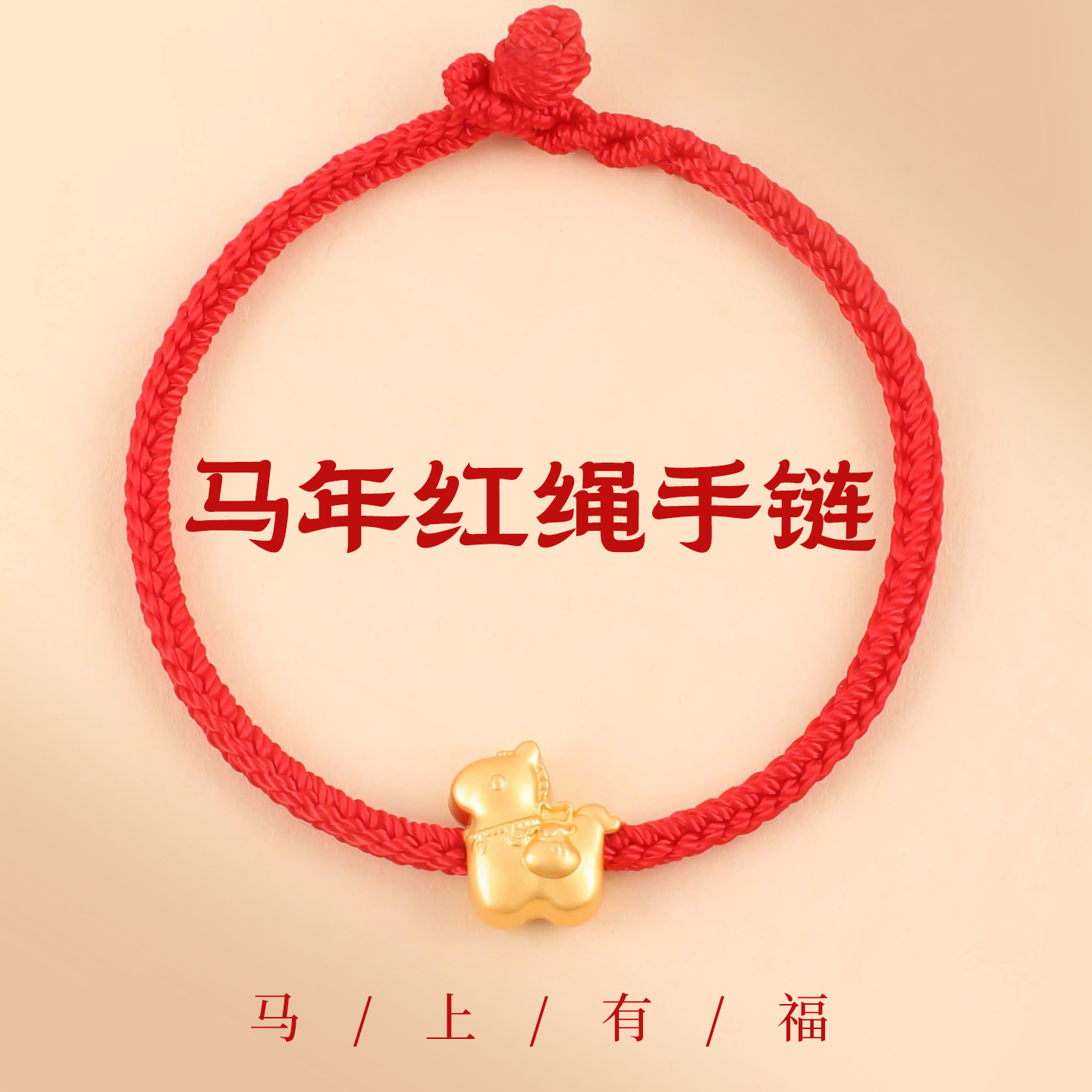 红绳好运手链手绳女男精致小众