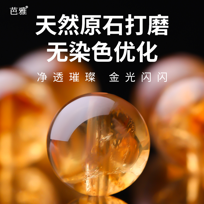 天然黄水晶配珠手工diy材料圆珠