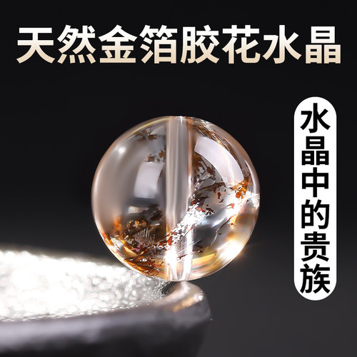 金箔锦鲤胶花散珠水晶吊坠项链珠
