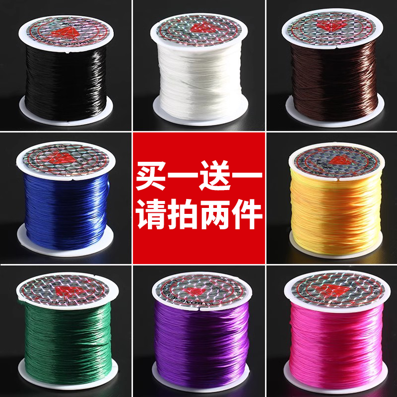 手串绳弹力绳穿水晶手链串珠绳