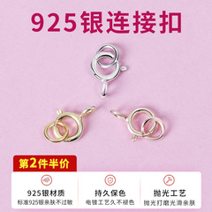 925纯银项链扣头连接扣diy珍珠手链收尾扣子接头弹簧扣龙虾扣配件