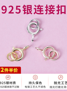 925纯银项链扣头连接扣diy珍珠手链收尾扣子接头弹簧扣龙虾扣配件