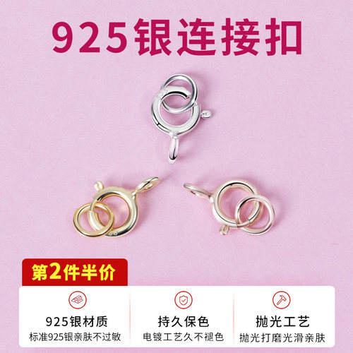 925纯银珍珠项链扣头配件连接扣