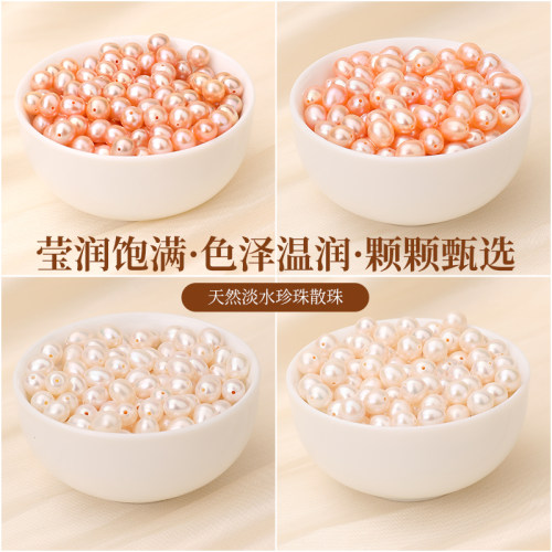 天然散珠粉色近圆形珍珠diy材料
