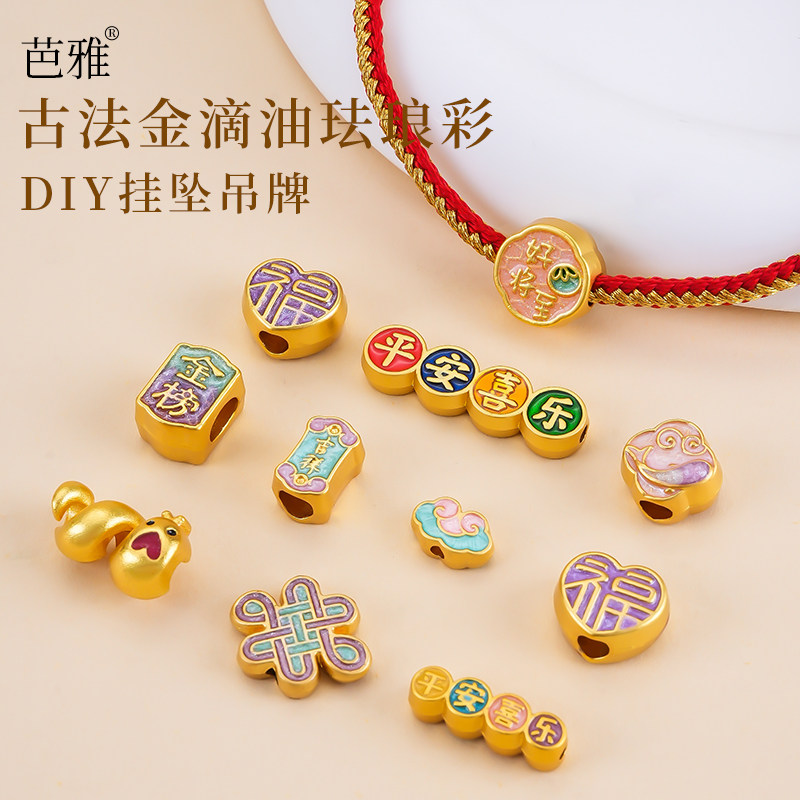 滴油古法金珐琅彩配饰平安喜乐手链编绳隔珠diy手绳手串配件材料,饰品/流行首饰/时尚饰品新,其他DIY饰品配件,淘宝优惠券,粉丝福利购,淘宝优惠卷