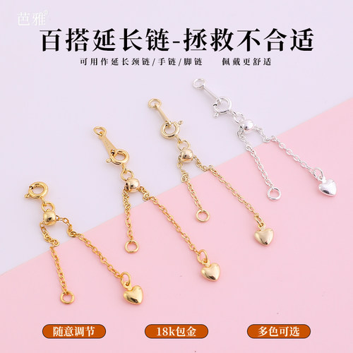 镀18k金项链延长链挂件配饰材料