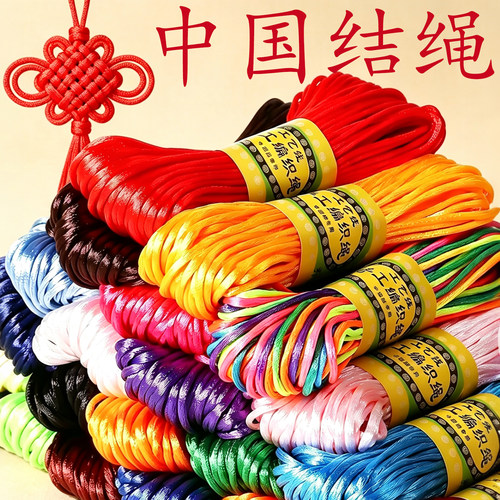 中国结线绳手工编织绳diy材料包