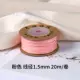Розовый, 1.5mm, 20м