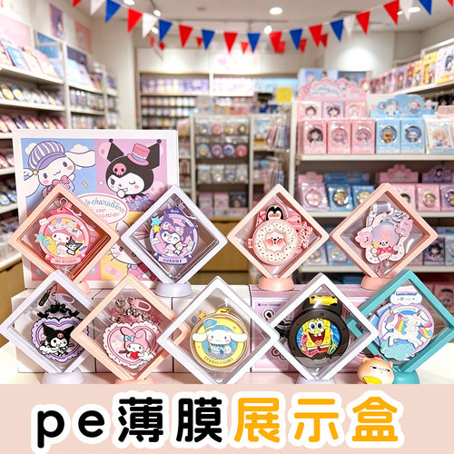 pe薄膜展示盒谷子吧唧挂件收纳盒