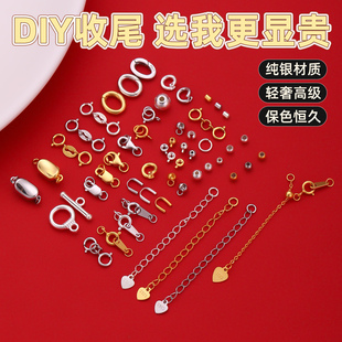 s925纯银diy配件手工穿水晶手链手串弹簧扣收尾延长链定位珠材料