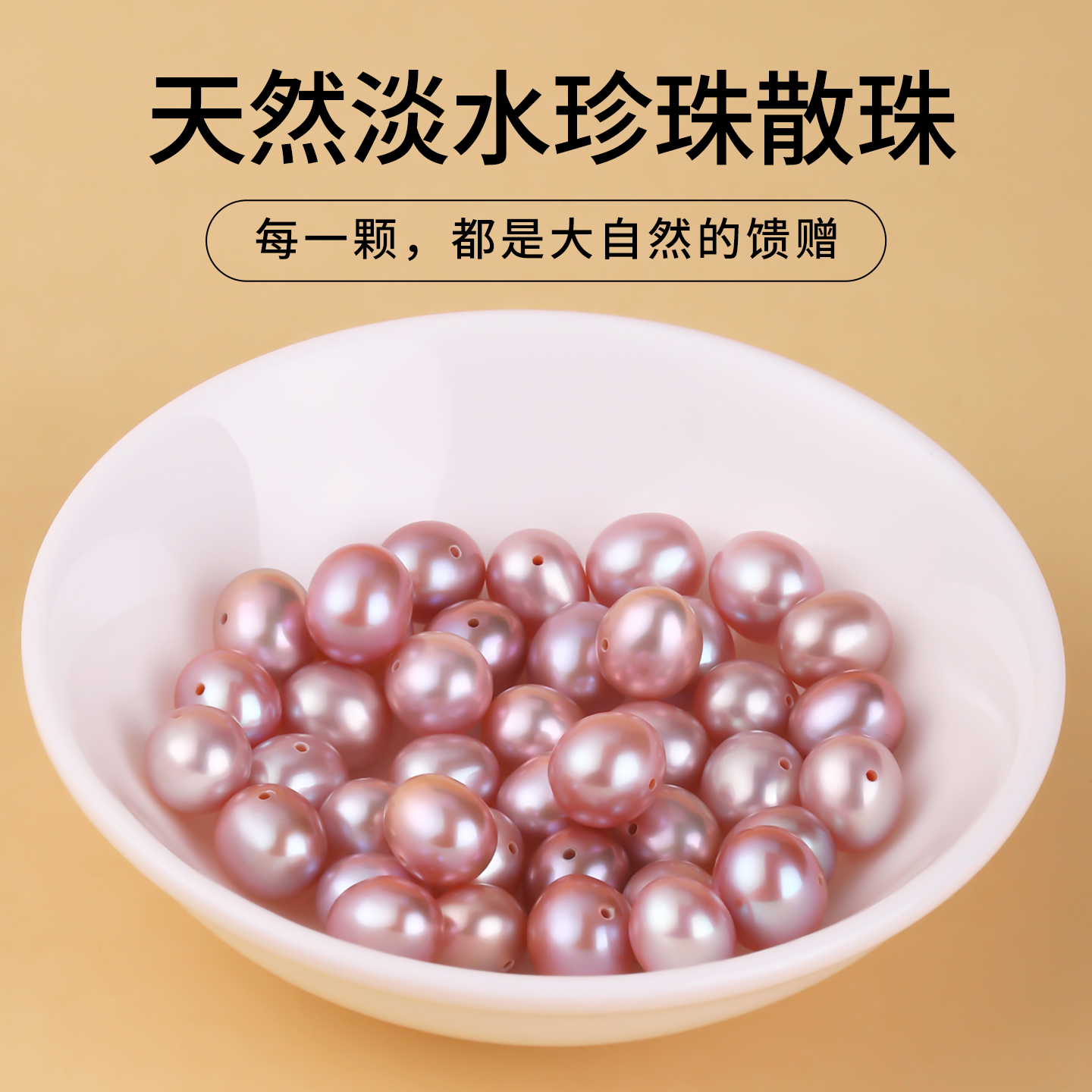 珍珠天然散珠有孔正品紫色淡水珠