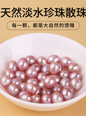 珍珠天然散珠有孔正品紫色淡水珠近圆小珠子diy材料手串手链配珠
