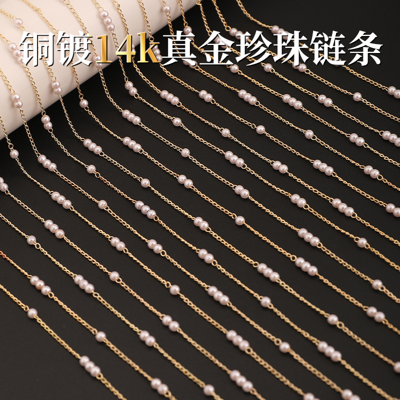14k包金链条不掉色珍珠流苏链子