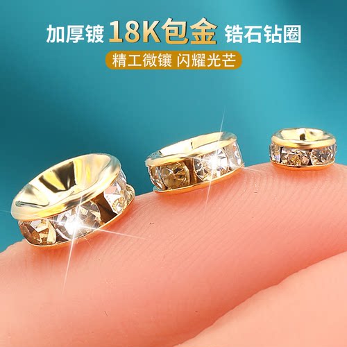 加厚18K金文玩隔片手串钻圈配件