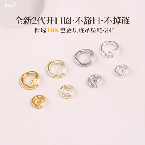 精选18K包金强保色不易敏链接扣