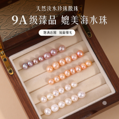 天然珍珠散珠有孔诸暨正品淡水珠